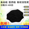 Activated carbon food grade powdered activated carbon wooden medical coconut shell activated carbon wooden discoloration deodorizing water treatment ultrafine carbon powder 500g