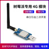 Special 4G module for Raspberry Pi Quectel EC600N module 4G development USB dongle Internet stick to receive text messages Special 4G module for Raspberry Pi