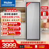 Haier's flagship new upgrade - 40 degree vertical freezer, dual frequency conversion ultra-low temperature household refrigeration and freezer, air-cooled, frost-free, deep-freezing, first-class energy efficiency 210WGHS1, new product launched, HCF fresh frozen moisturizing 210L