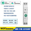Mijia leakage protection switch app smart home circuit breaker wifi air conditioner mobile phone remote control metering monitoring power 63A Wi-Fi economical model