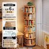 Lin Zhiyu solid wood rotating bookshelf 360-degree bookcase storage rack floor-standing integrated wall-mounted mobile student corner vertical bookshelf store manager hot sale 44*197.8CM cherry wood color