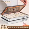 Yingtang Extra Thick 316 Dumpling Box Stainless Steel Food Grade Dumpling Preparation Tray Fresh Box Refrigerator PP Sealing Cover Freezer Box 316 Steel-Dumpling Tray Sealing Cover