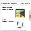 90% new HUAWEI MatePad 11.5 S soft light version 2025 Huawei tablet 2.8K ultra-clear cloud clear soft light screen student learning WIFI 12GB+256GB Frost Silver
