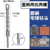 Parrot extended electric hammer impact drill bit to penetrate the wall and drill concrete rock 50-80 cm square shank round head alloy drill bit 6mm diameter square shank four pits total length 50 cm