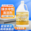 Baiyun Chaobao Clean Green Water Neutral Cleaner Public Place Floor Tile Cleaning Mopping Decontamination Household Commercial All-Purpose Cleaner 3.8L Large Bottle DFF014 1 Bottle Chaobao Green Water Neutral Cleaner