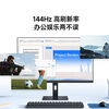99% new Xiaomi (MI) REDMI 23.8-inch monitor 144Hz IPS technology professional-grade color accuracy low blue light computer office monitor display A24 2026 model