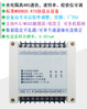Yue Changsheng 4/8/12/20/32/48/64 channels 4-20mA to 485 AI current analog acquisition input module 32 channels 4-20mA to 485