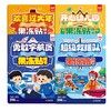 Early childhood education cognitive enlightenment jelly sticker book Happy Kindergarten + Super Rescue Team + Brave Astronaut + Happy New Year (4 volumes in total) Baby concentration observation imagination training fun quiet book stickers