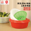 Pearl River drain basket plastic single-layer round sieve kitchen sink vegetable basket fruit washing household basket storage kitchen household 38CM red round sieve