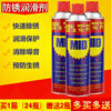 MID universal anti-rust agent lubricant rust remover/anti-rust oil bolt loosening agent 500ML330g 2 pieces (comes with a piece of sandpaper)