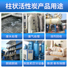Exhaust gas treatment, sewage treatment, bulk adsorption box, special activated carbon for spray paint room, industrial columnar activated carbon particles, 10kg special columnar delivery bag for home decoration aldehyde removal