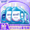 Blue Moon Laundry Detergent Machine Washable Laundry Detergent Set Powerful Decontamination Lavender Scent 16kg Clean 3kg*2+Clean 1kg+Whitening 1kg