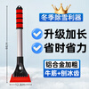 TOKUSET car snow shovel artifact snow removal shovel car deicing shovel glass scraper snow winter window defrosting beef tendons will not damage the car