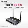 Haimedi Q5 fifth generation high-definition player home theater TV large screen viewing permanent TV box smart network set-top box Blu-ray hard drive Android cloud disk player