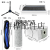 Cobos DEX56 sweeping robot accessories mop rag holder main roller brush cover dust bag dust box filter same style luxury package for one year