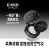 Berry Beauty Soft Focus Loose Powder 8g Honey Powder Clear Lock Makeup Translucent Air Makeup 02 Light Skin Color Valentine's Day Gift
