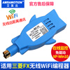 Yue Changsheng is suitable for Mitsubishi/Siemens/Delta/Xinjie/Schneider/Fuji/WIFI wireless programming live version wifi-s7-200