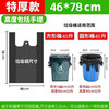 30l garbage bag thickened hot-selling portable 20L 30L bucket large black household kitchen trash can 50 pieces 42L bucket thickened garbage bag