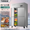 Kardis has been subsidized by 20%. Commercial refrigerator, four-door refrigerator, commercial six-door crisper, catering hotel kitchen refrigerator, refrigerated freezer, four-door freezer, commercial refrigerator, large capacity, first-class energy efficiency, luxury four-door full refrigeration, copper tube refrigeration