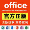 Office365 home version office permanent activation office2021 activation code Microsoft key office2021 professional enhanced version