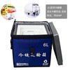 Saixin cold chain 6-liter drug vaccine blood specimen low-temperature reagent transfer box cold chain refrigerator GSP incubator 96 hours temperature display