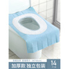 JCZS travel disposable toilet mat fully covers maternity confinement special hotel toilet cover thickened waterproof toilet mat three layers thick cold insulation 2 packs/14 pieces in total