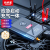 Iron General Car Air Pump Wireless Air Pump Portable Emergency Power Supply Charging Power Bank Mobile Power Air Pump P09