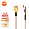 Menitian SMA male to electronic cable RG316 RF coaxial antenna extension cable bare tail terminal cable 3 meters RT-DZX05