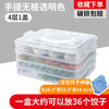 Baichao dumpling box large capacity extra large multi-layer kitchen household dumpling box refrigerator frozen storage box wonton box transparent color small size 1 box 1 lid