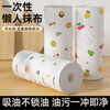 Lazy rags wet and dry household cleaning supplies kitchen paper special paper towels disposable dishcloth 1 layer 100 pieces * 1 roll 20 * 20 printed style