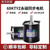 Yue Changsheng 220v motor small AC permanent magnet synchronous motor 60/68/70KTYZ slow deceleration low speed 1 revolution per minute 70ktyz (40w) with bracket eccentric shaft 7MM