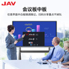 JAV conference tablet touch screen all-in-one machine smart conference TV video conferencing all-in-one education and teaching all-in-one multimedia touch all-in-one machine large screen projection 86-inch dual system 12th generation (16+256G) + page turning pen + same screen device + mobile cart