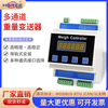 Yue Changsheng guide rail 4-way weight transmitter weighing sensor transmitter pressure amplifier multi-channel weighing module 485 6-channel weighing transmitter RS485 (MODBUSRTU)