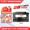 Bosch (BOSCH) car battery original factory adapted AGM start-stop battery AGM92 12V old for new home installation