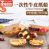 Kunsui disposable kraft paper boat box commercial snack French fries fried skewers barbecue open tray fried chicken boat shaped packaging box No. 3 kraft paper boat 50 pieces