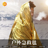Zhongjia Woan outdoor emergency blanket insulation blanket wild camping emergency survival blanket gold and silver double-sided 160*210cm