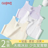 Ancient and modern (GUJIN) 2-pack girls' underwear development period 7-13 years old summer thin vest big children primary school girls bra