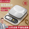 Zhang Chenguang endorses electronic scales, kitchen scales, high-precision 0.1g food electronic scales, Chinese herbal medicines, small precision tea grams, jewelry scales, battery-powered ABS scales 5kg/0.1g