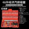 Mi Lan 46-piece tool set for car, motorcycle, ratchet wrench, bread, multi-functional repair home set, 2+32+6 auto repair tool set, half price today only, the price is too low