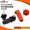 Yue Changsheng 60A-350A high current single core energy storage connector energy storage quick plug connector energy storage waterproof OD12350A/95mm copper bar thread type (through wall red (1 set)