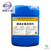 Mold waterway cleaning agent, injection molding machine cooling tower water pipe descaler, industrial condenser pipe rust remover 30kg