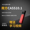 Southern cass software 11.0/10.1/9.2/9.1/9.0 encrypted lock dog pattern password lock free other software consultation