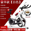 Jatuji spinning bicycle home exercise bike super indoor sports pedal bicycle fitness equipment Jiakai luxury white instrument + kettle + IP bracket