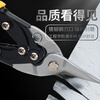 Liyu labor-saving aviation scissors chromium-molybdenum steel scissors industrial-grade multi-functional aluminum buckle plate integrated ceiling iron scissors
