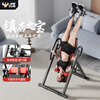Mr. Cue Mister inversion machine home fitness equipment traction auxiliary artifact inversion stretching waist inversion all-in-one machine simple version for use under 150cm