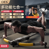 OES dragonfly abdominal wheel home abdominal fitness machine lazy sports fitness equipment multi-functional whole body exercise single basic model - black multi-function 7-in-1 + adjustable length + load bearing 220 catties