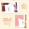Chinese Hanfu People's Posts and Telecommunications Publishing House Brown Sugar Aesthetics Books Books
