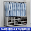 Baigang stainless steel clothes and shoes integrated cabinet dust-free and sterile purification workshop hangers factory workshop laboratory shoe cabinet coat and hat 201 clothes and shoes integrated 12-grid shoe cabinet