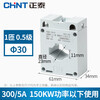 Chint AC current transformer BH-0.66 30 0.5 level current ratio 100/200/300/600/5A 300/5 30 aperture 0.5 level 190KW power
