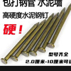 Vinoa high-strength cement nails steel nails hard painting nails household special concrete nails soil woodworking special 3 cm cement steel nails a box of about 82 industrial cement steel nails